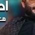 معراج وفا آهنگ احوال نمیایه Meraj Wafa Ahwalat Nameyaya L