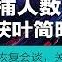 明镜要报 香港全城大搜捕 遭逮捕人数已增至50人 最小14岁 拜登次子获叶简明赠大钻石 库德罗 下周恢复会谈 能不能卖华为 硅谷无所适从 川普圆阅兵梦 有将领不出席 20190704