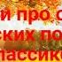 Осень Сборник самых лучших стихов про осень русских поэтов классиков