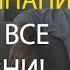 ИСЦЕЛЕНИЕ ВОСПОМИНАНИЕМ ЭТО РЕАЛЬНО Доказано Жильбертом Рено