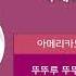 아메리카노 한잔에 빗소리ㅣ윤채원ㅣ한글가사 Lyrics