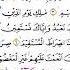 Surah Al Fathiha Beautiful Recitation By Egzon Ibrahimi Shorts Quranrecitation