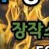 장작소리 구글타이머 집중력을 높이는 4시간 공부법 뽀모도로 50min ㅣPomodoro 50 X 4 SET With ASMR Firplace