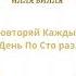 Ля Хаувля Ва Ля Куввата Илля Билля