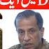 Imran Khan Bone Chilling Message For Field Martial DG ISPR Scores Another Own Goal