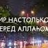 ДУНЬЯ