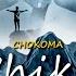 Phika Chokoma Official Audio