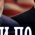Как Китай захватит США а они и не заметят КиберДед Андрей Масалович