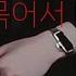 남자ASMRㅣ따뜻하고 다정한 목소리의 집착광공 얀데레 감금 Roleplay