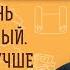 МУЖ ОЧЕНЬ ВСПЫЛЬЧИВЫЙ КАК СЕБЯ ЛУЧШЕ С НИМ ВЕСТИ Протоиерей Андрей Овчинников