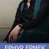 Ернур Ермек АРБАП АЛДЫ 2024