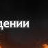 ИСТОРИЯ АДА Геенна огненная Шеол Тартар царство Аида Как появилась идея ада Религиоведение