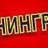 Свердловск и Юлия Коган Я сгораю Pro Ленинград 2017