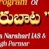 OBC Porubata Book Launch Program Live Shreyas Media