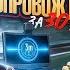 ПРОВЕРКА СОПРОВОЖДЕНИЯ ЗА 33 РУБЛЯ А ЗАЧЕМ ЗА ЭТО ПЛАТИТЬ МЕТРО РОЯЛЬ PUBG MOBILE
