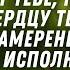 Бог препоясывает меня силою и пролагает мне верный путь Слушай Библию перед сном Relaxing