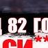 ДЕД 82 года МУСУЛЬМАНИН ЗАШЕЛ СДЕЛАЛ И УБЕЖАЛ