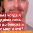 мужик хлопает мем