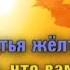 2187 Поём Караоке песня Листья жёлтые над городом кружатся тихим шорохом нам под ноги ложатся текст