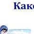 В Осеева Какой день Рассказы Осеевой Слушать