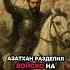 Победа грузин грузия History грузины жизнь историякавказа история факты цитаты легенда жить