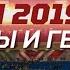 ЦСКА победил Краснодар Зенит и Спартак уступили Уфе Голы и герои первой части РПЛ 2019 20