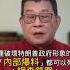 你知道嗎 特朗普出招了 洩密記者也要抓 司法部新規震撼全美