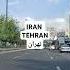 Iran Tehran Driving تهران ۲۵ فروردین ۱۴۰۴ Music Song Iran