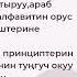 Касым Тыныстанов