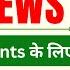 BAD NEWS FOR IGNOU STUDENTS IGNOU Admission 2025 July Session Re Registration July 2025 Session