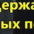 Ночная сущность продержаться до первых петухов Выход система потеряет над вами власть США