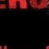 Resident Evil Zero Первый Босс Немое кино