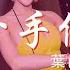 葉匡衡 分手信 慢搖DJ舞曲 2023年最勁爆的DJ歌曲 Chinese Dj Remix 2023