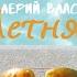 Летняя