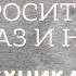 МЕДИТАЦИЯ Гипнотический сценарий БРОСИТЬ КУРИТЬ раз и НАВСЕГДА гипнозброситькурить зависимость