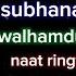 Islamic Ringtone Subhanallah Walhamdulillah 2024 New Islamic Ringtone