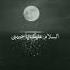 Raqqat Aina Ya Shoqan Lyrics Utubeshorts Beautifull Shorts