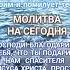 МОЛИТВА НА СЕГОДНЯ ГОСПОДУ ПОМОЛИМСЯ УДЕЛИ ВРЕМЯ БОГУ жизнь библия молитва покаяние гамбург