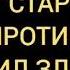 Интро 1 сезона Vs Интро 3 сезона Стар против сил зла