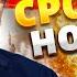 В эти минуты США Трампу СОРВАЛО КРЫШУ Россию ДОЛБАНУЛИ Конец Ирану началось ВОЗМЕЗДИЕ Израиля