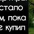 Хороший Автор рассказа Борис Мирза читает Светлана Копылова