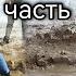 ЛУГАНСК ДОНБАСС И ФРАНЦИЯ РУССКИЕ ДОРОГИ РУССКАЯ СПОНТАННОСТЬ НЕФРАНЦУЗСКИЙ МЕНТАЛИТЕТ