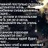 Мои стихи Поэзия Спокойной ночи