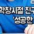 꿀탱탱 광어회 술 먹방 성공한 BJ가 되기까지 학창시절 친구한테 해킹당한 썰ㅋㅋ