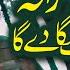 Pakistan Zindabad Fauj Hamari Number 1 Usman Qadri