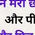Suvichar New Emotional Kahani Emotional Story Moral Story Love Story Hindi Love Stories Story