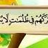 02 Mus Haf Muallim Baqara Surasi