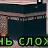 ИншаАллах САМАЯ СИЛЬНАЯ Дуа В СУББОТУ Все желаниясбываются Очень сложные проблемыбудут решены