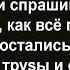 Как Вовочка и Марья Ивановна в классе закрылись Сборник анекдотов Юмор Позитив