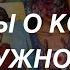 Таро расклад для мужчин Это Знак Нюансы о Которых Вам Нужно Узнать